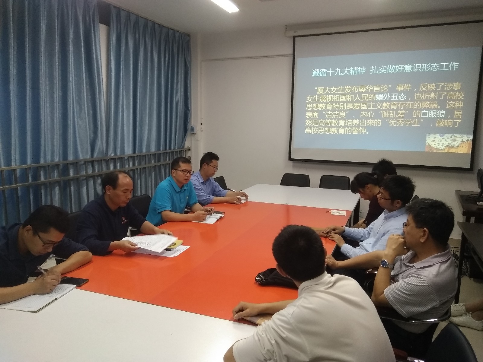 意识形态工作.jpg 意识形态工作.jpg