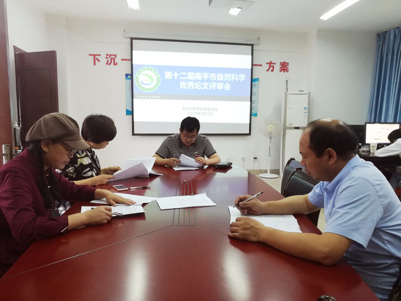 第十二届南平市自然科学优秀学术论文工作评审照片1.jpg 第十二届南平市自然科学优秀学术论文工作评审照片1.jpg