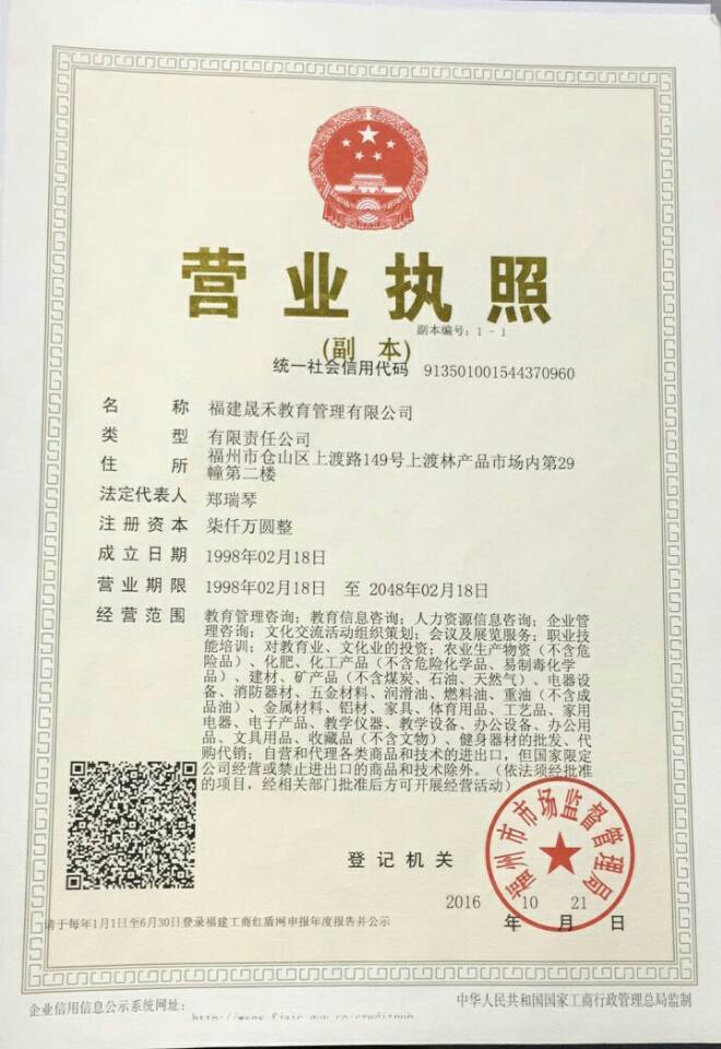 营业执照2.jpg 营业执照2.jpg