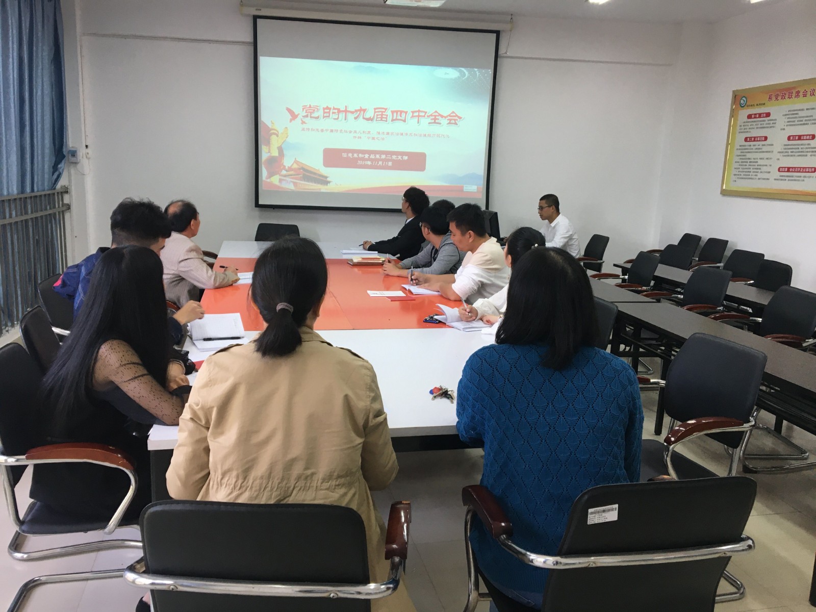 系第二党支部认真学习贯彻十九届四中全会精神 扎实推进主题教育.jpg 系第二党支部认真学习贯彻十九届四中全会精神 扎实推进主题教育.jpg