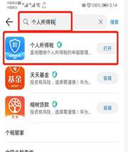 clip_image004.jpg 你收到国家退的税了吗?不同申请方式退税额相差很大,详细攻略