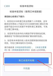 clip_image010.jpg 你收到国家退的税了吗?不同申请方式退税额相差很大📪,详细攻略