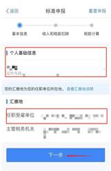 clip_image012.jpg 你收到国家退的税了吗🐤?不同申请方式退税额相差很大🧑🦲,详细攻略