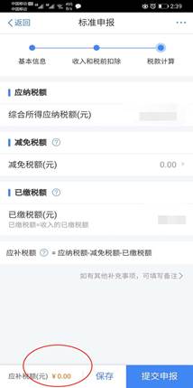 clip_image016.jpg 你收到国家退的税了吗?不同申请方式退税额相差很大,详细攻略