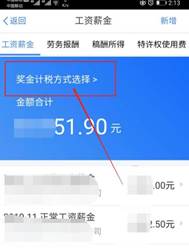 clip_image018.jpg 你收到国家退的税了吗?不同申请方式退税额相差很大,详细攻略