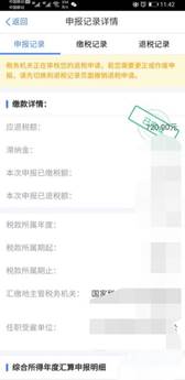 clip_image032.jpg 你收到国家退的税了吗🛑🐾?不同申请方式退税额相差很大,详细攻略