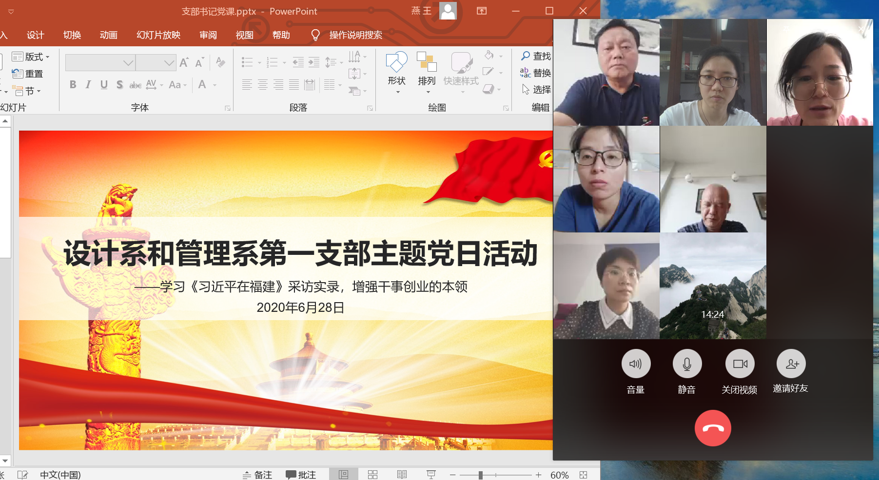 会议图片.png 会议图片.png