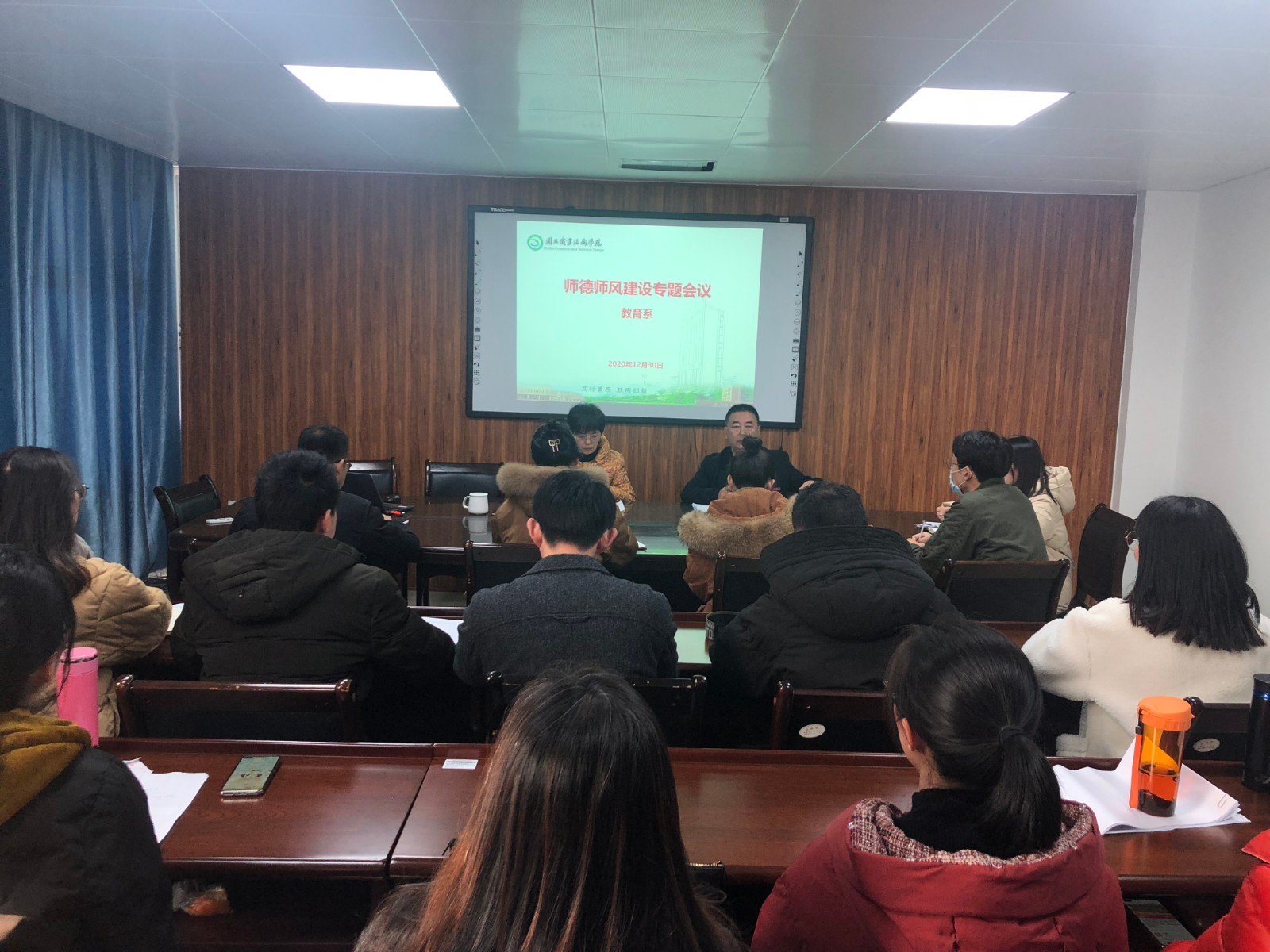 师德师风建设专题会20201230.jpg 师德师风建设专题会20201230.jpg