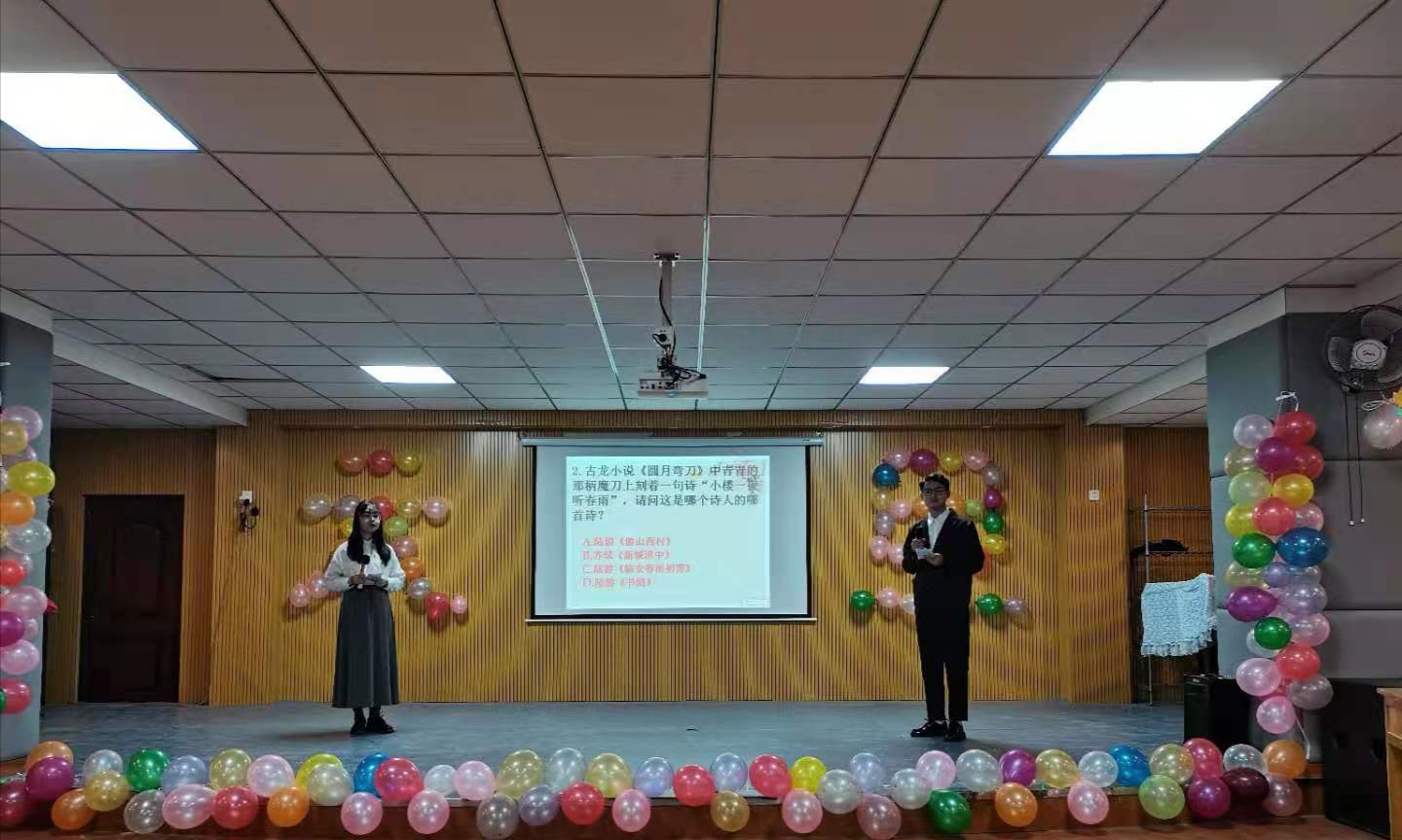 2021元旦晚会2.jpg 2021元旦晚会2.jpg