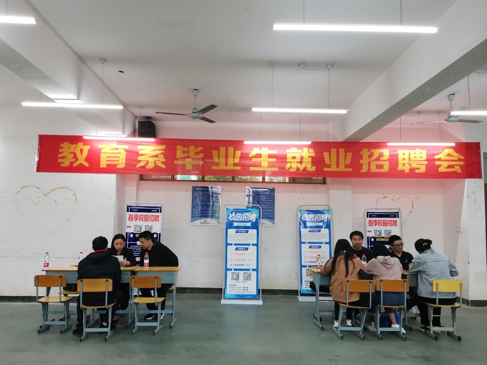 招聘会.jpg
