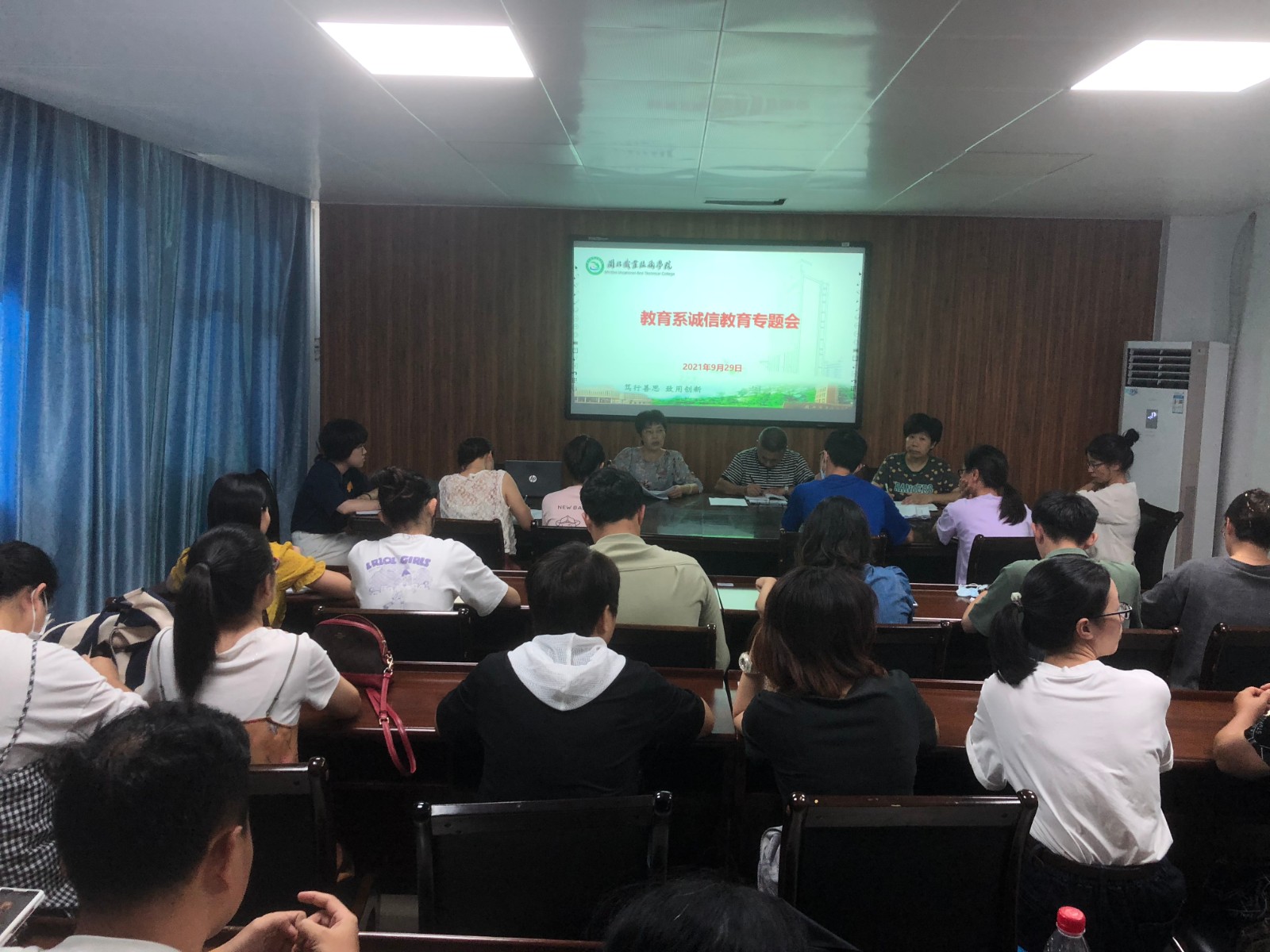 诚信教育20210929.jpg 诚信教育20210929.jpg