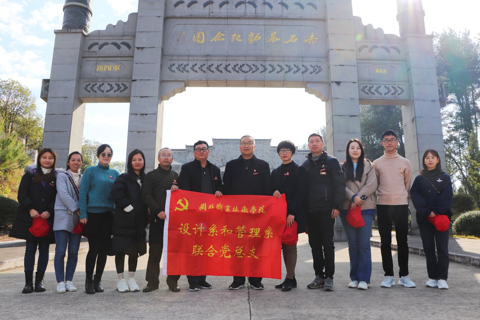 纪念园党总支.jpg 纪念园党总支.jpg