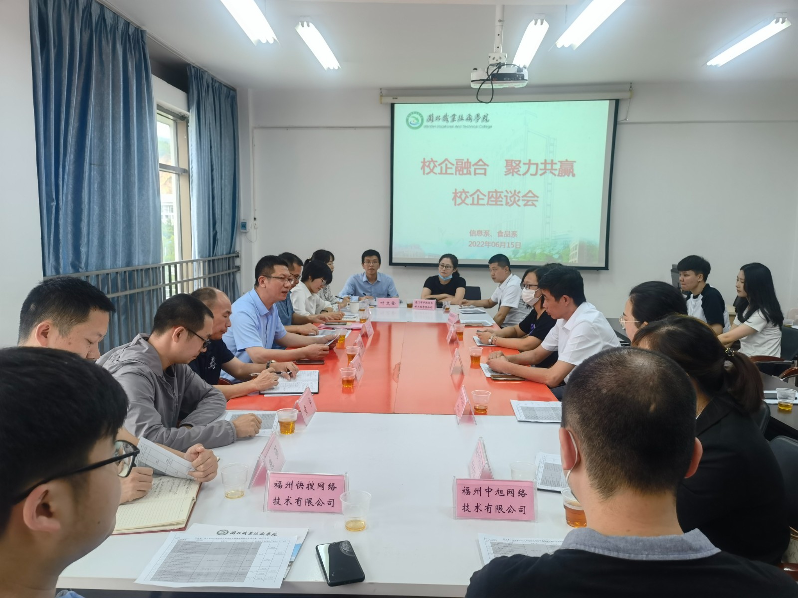 校企合作座谈会.jpg 校企合作座谈会.jpg