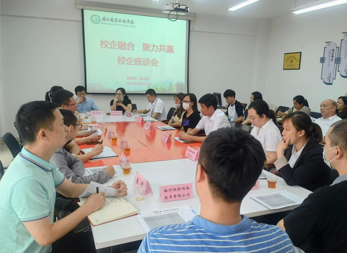 校企合作座谈会02.jpg 校企合作座谈会02.jpg