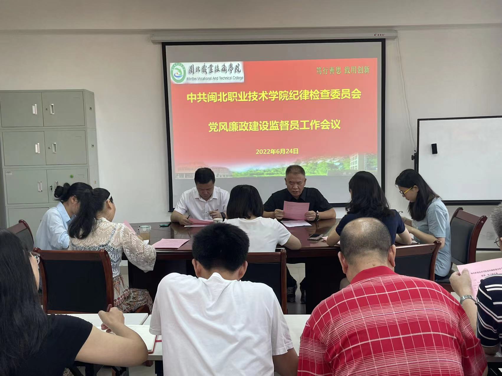 20220624学院纪委召开党风廉政建设监督员工作会议.jpg 20220624学院纪委召开党风廉政建设监督员工作会议.jpg