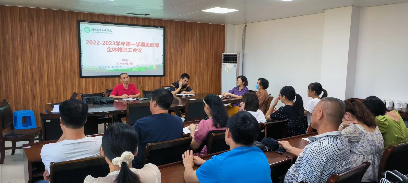 教工大会20220826.jpg 教工大会20220826.jpg