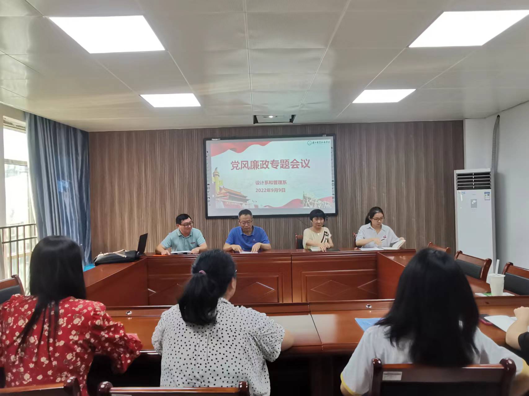 0909党风廉政.jpg 0909党风廉政.jpg