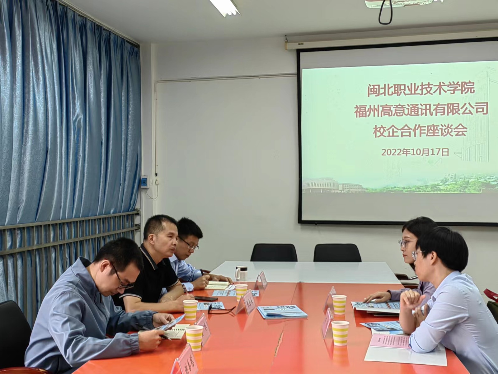 彩神、福州高意通讯有限公司校企合作座谈会.jpg 彩神、福州高意通讯有限公司校企合作座谈会.jpg