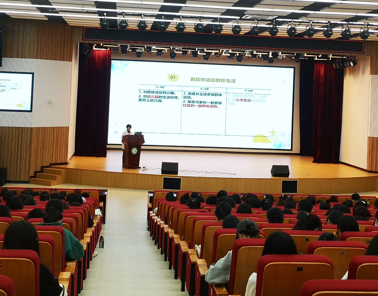 蔡超讲座2.jpg 蔡超讲座2.jpg