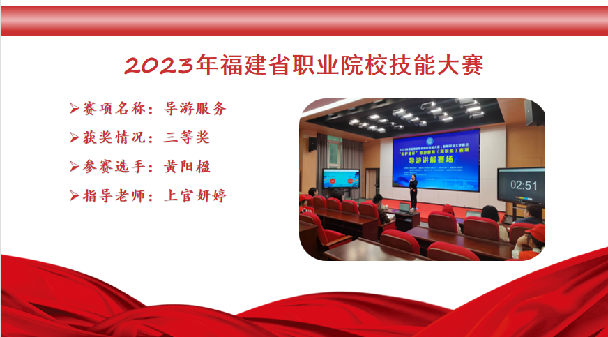 上官导游.png 上官导游.png