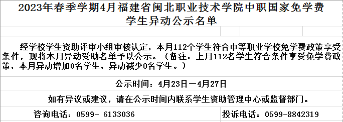 微信图片_20230423103021.png 微信图片_20230423103021.png