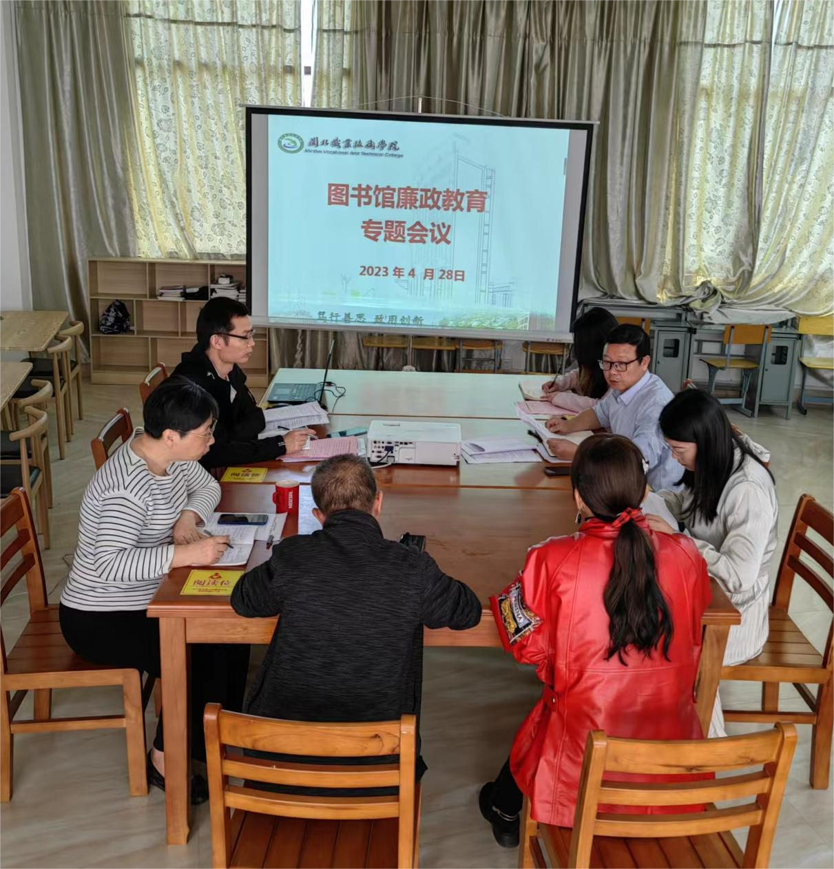 廉政专题会议(1).png 廉政专题会议(1).png