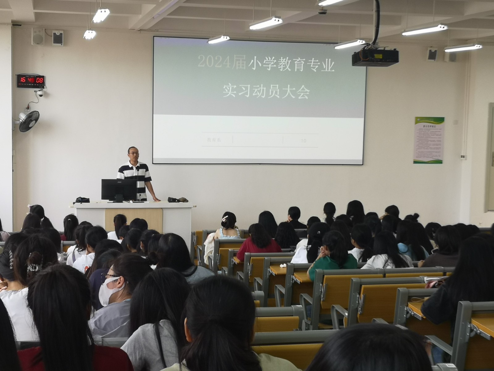 小学教育实习动员大会.jpg