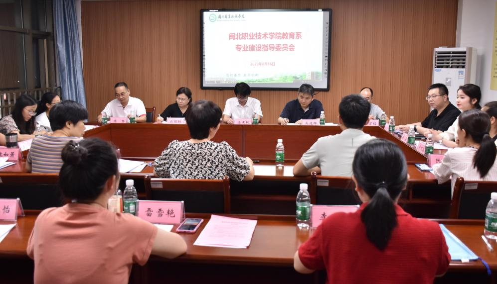 教育系会议.png 教育系会议.png