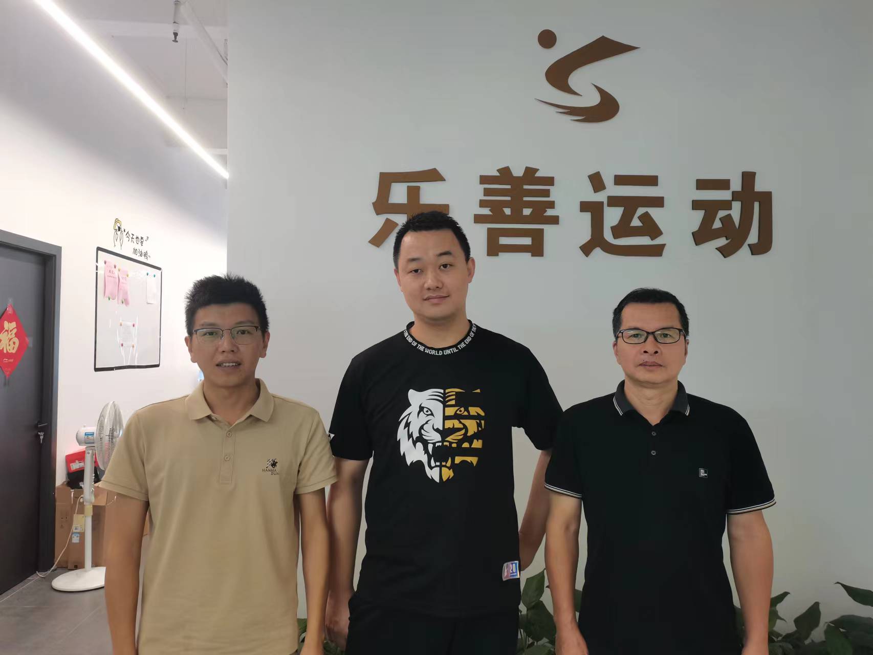 乐善运动.jpg 乐善运动.jpg