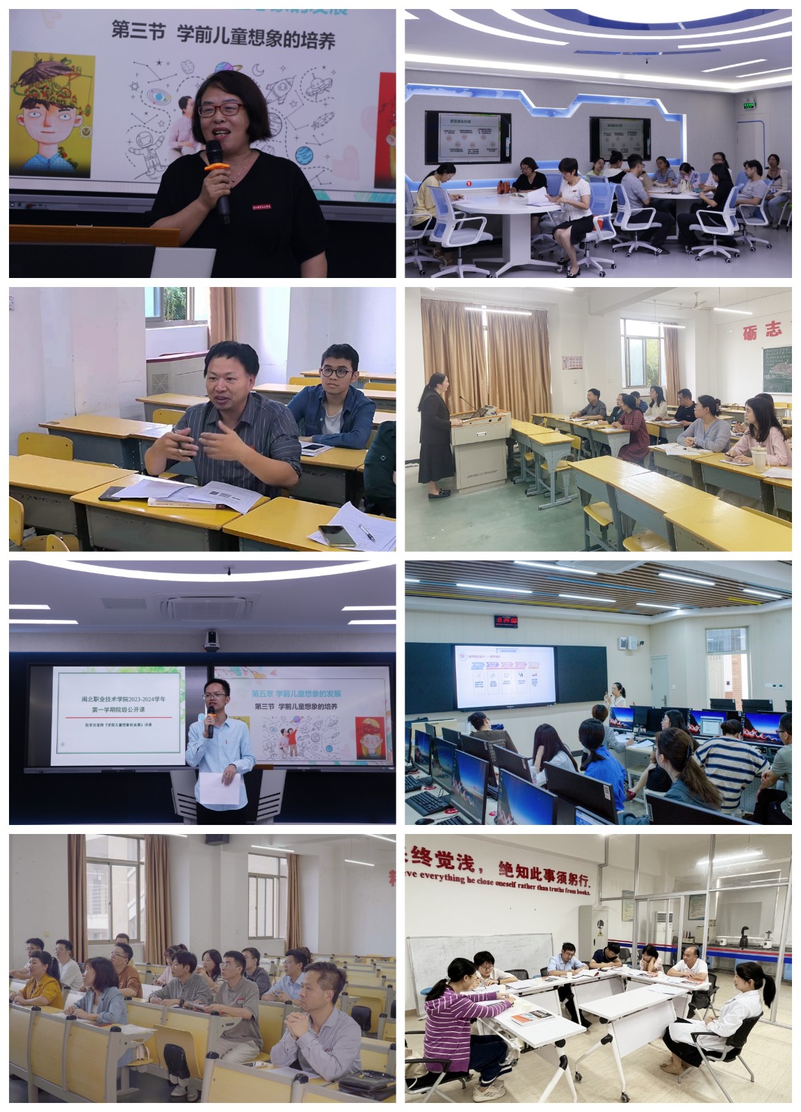 评课.jpg 评课.jpg