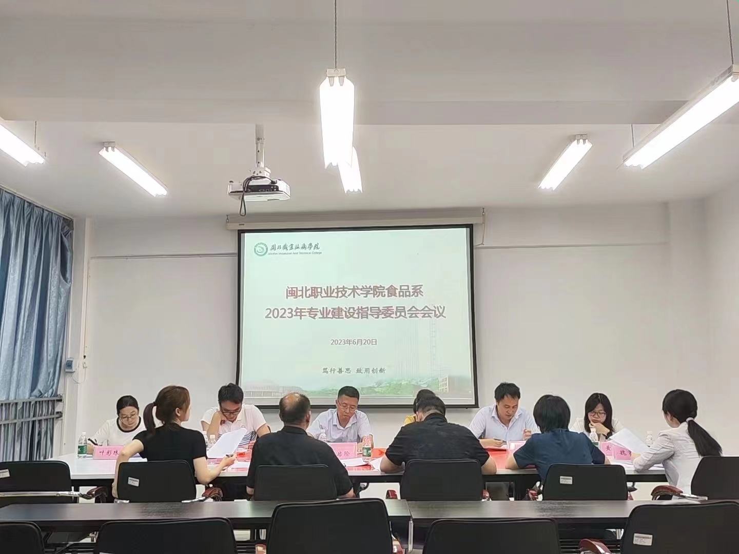 专业建设指导委员会02.jpg 专业建设指导委员会02.jpg