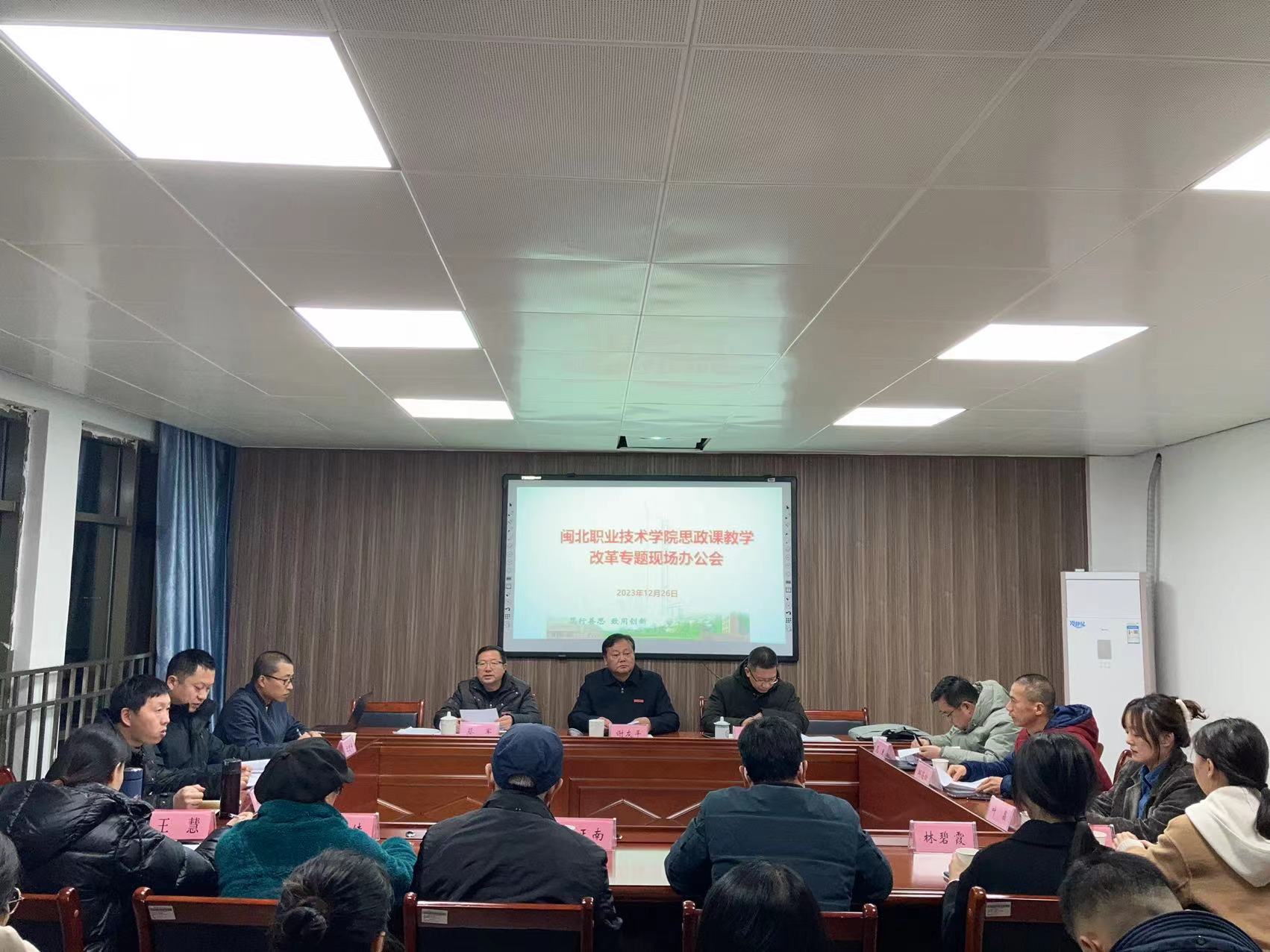 思政课教学改革专题现场办公会1.jpg