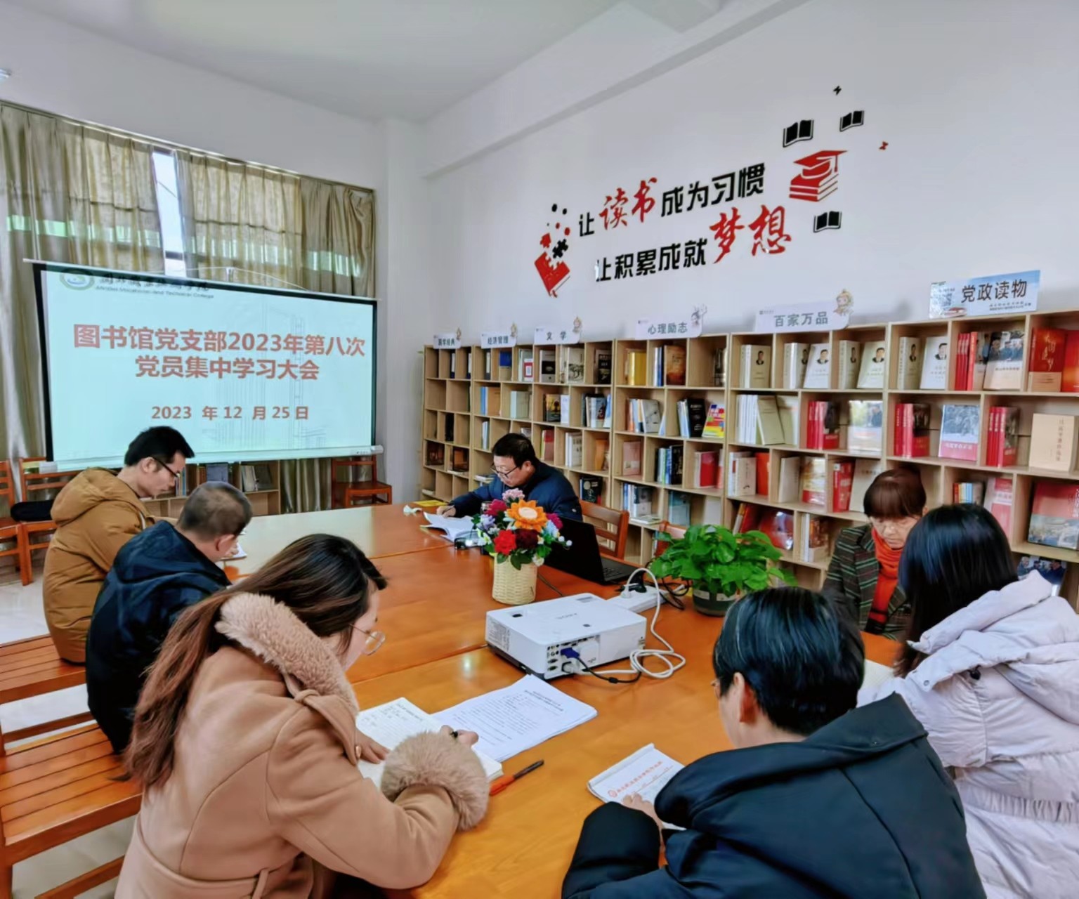 第八次党员学习大会1.jpg 第八次党员学习大会1.jpg