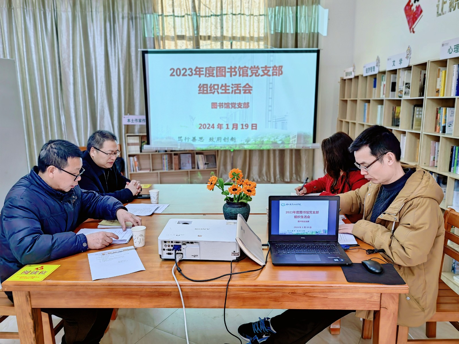 2023民主生活会1.jpg 2023民主生活会1.jpg