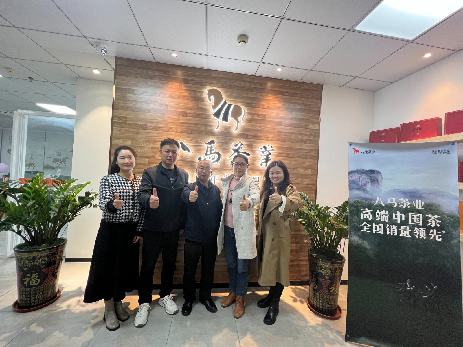 八马茶业.jpg 八马茶业.jpg