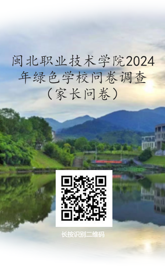 问卷星二维码海报 (1).png 问卷星二维码海报 (1).png