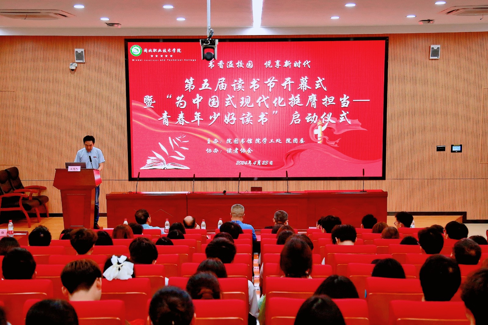 读书节1.jpg 读书节1.jpg