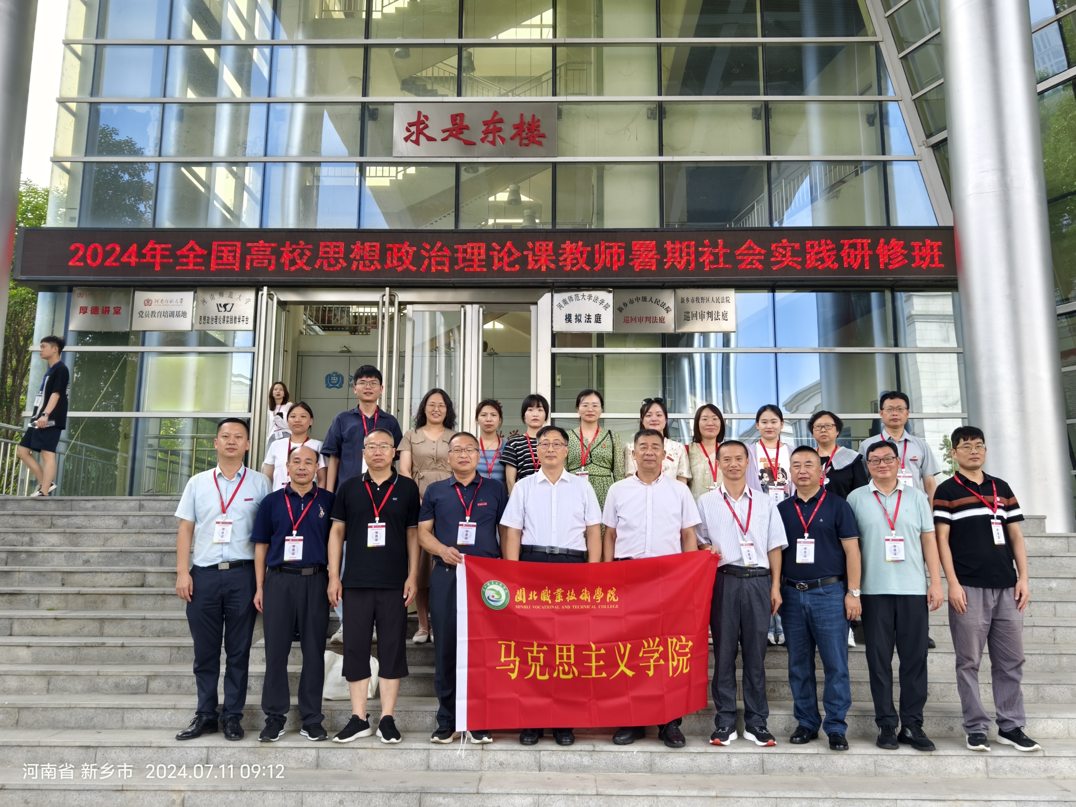 开班合照.jpg 开班合照.jpg