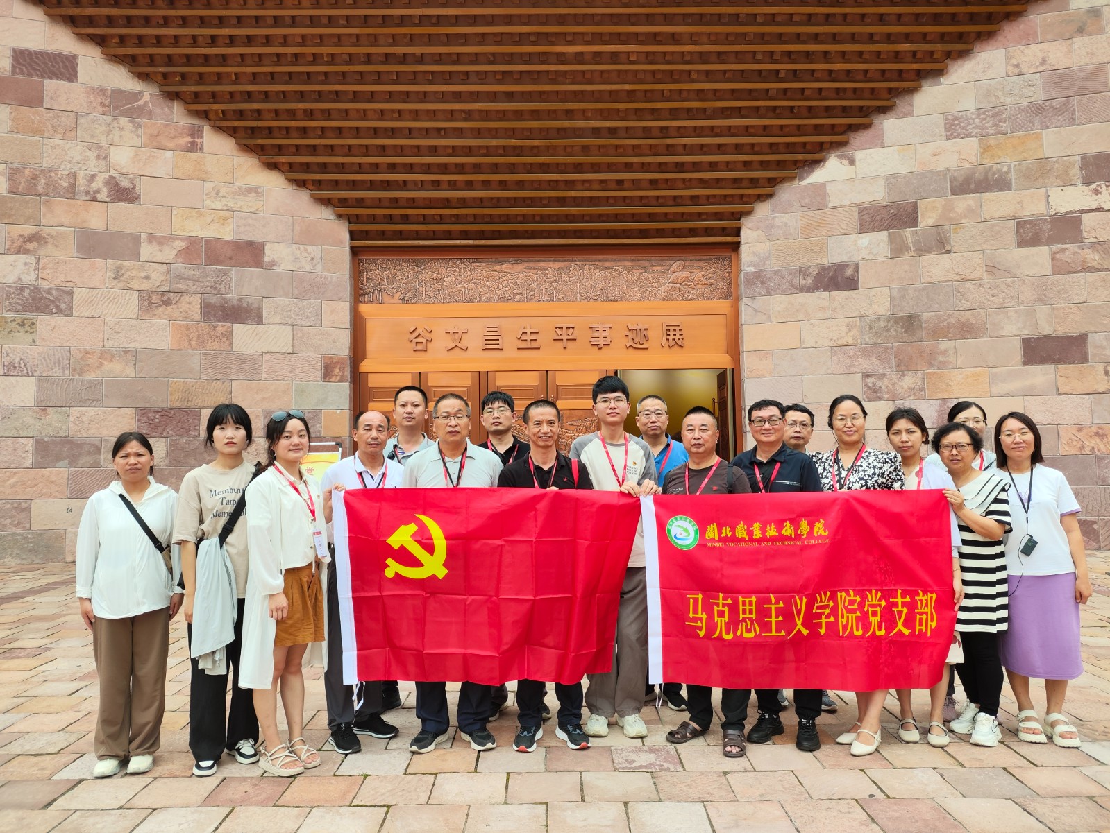 谷文昌纪念馆1.jpg 谷文昌纪念馆1.jpg