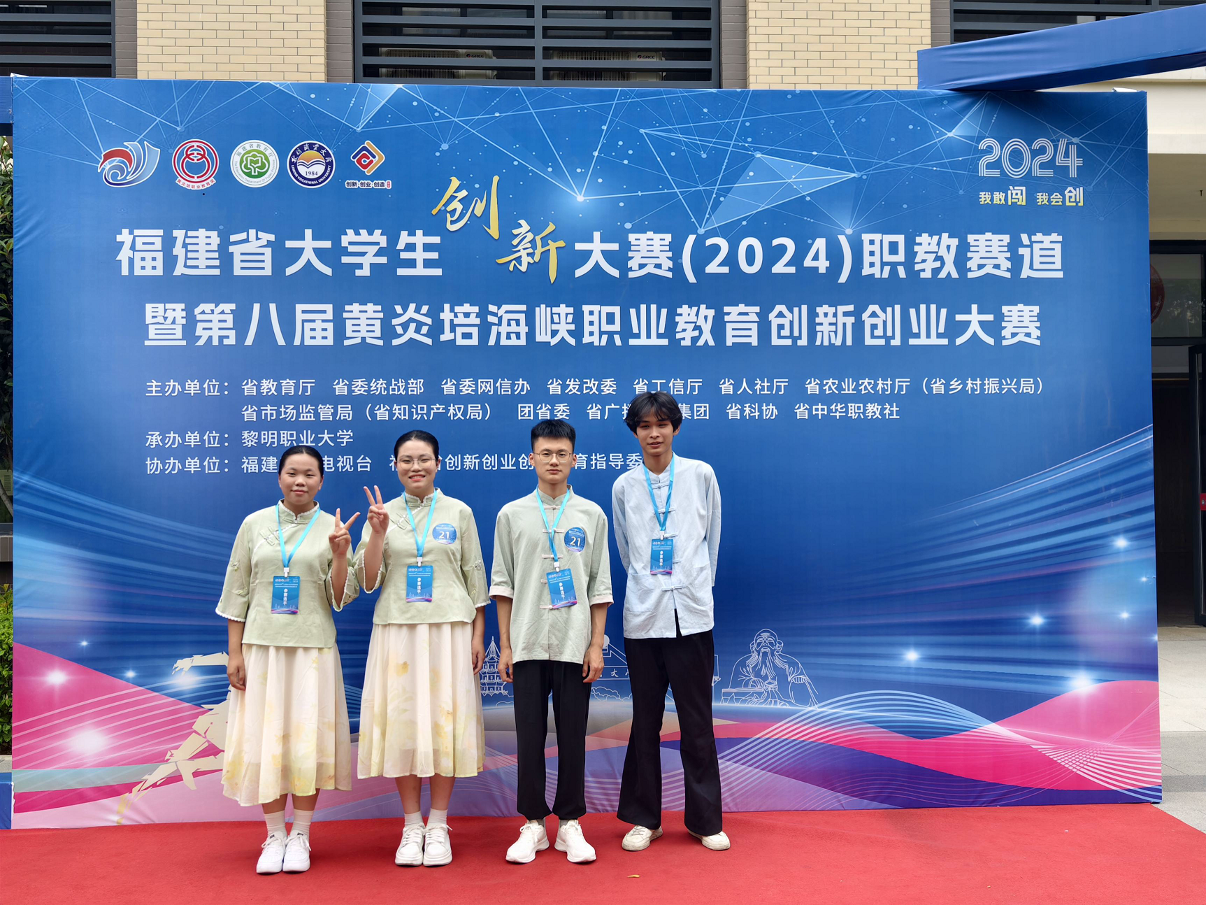 喜讯👨🎓:我校在2024年福建省大学生双创大赛(职教赛道)中喜获佳绩:一金二银!@#$%^&_()_ +.png 喜讯🚚:我校在2024年福建省大学生双创大赛(职教赛道)中喜获佳绩:一金二银!@#$%^&_()_ +.png