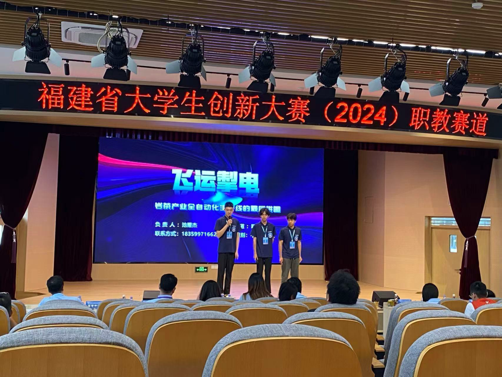 喜讯😈⛹🏽♀️:我校在2024年福建省大学生双创大赛(职教赛道)中喜获佳绩:一金二银!@#$%^&_()_ +.png 喜讯:我校在2024年福建省大学生双创大赛(职教赛道)中喜获佳绩📄:一金二银!@#$%^&_()_ +.png