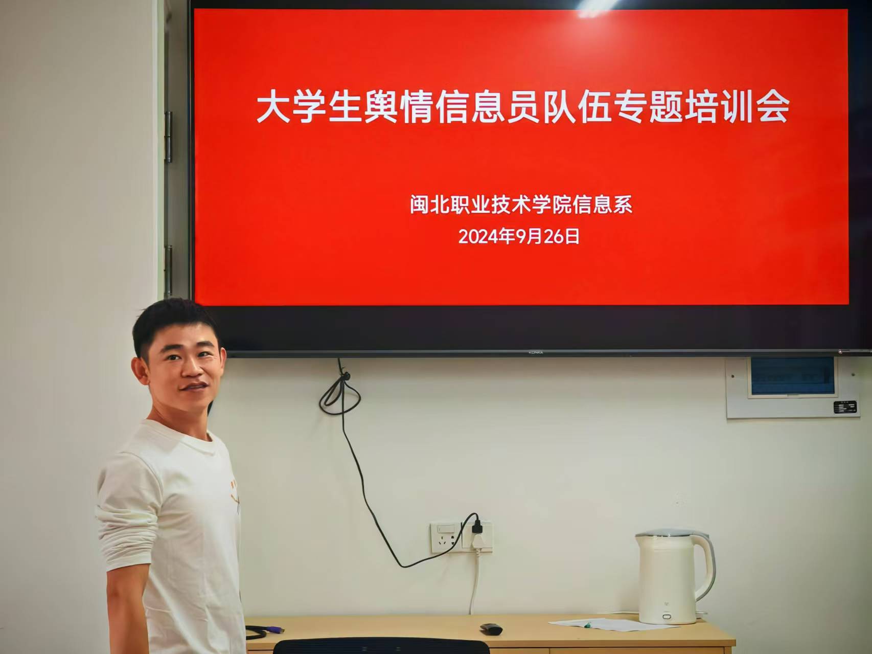 20240926舆情信息员.jpg 20240926舆情信息员.jpg