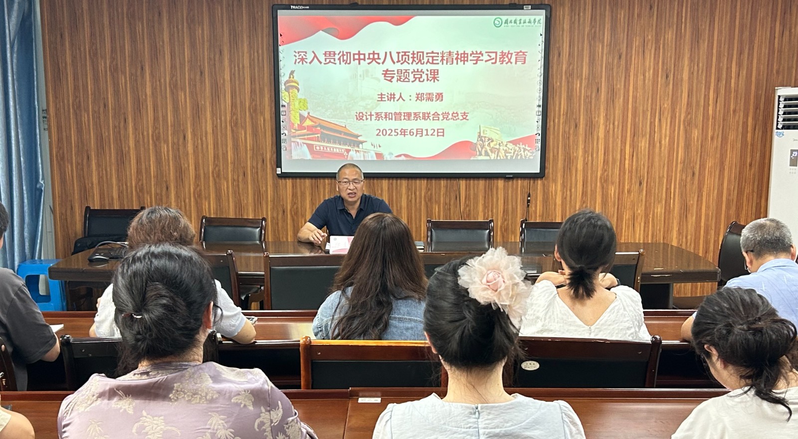 0612郑副党课.jpg
