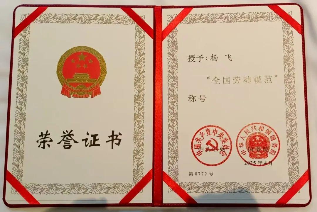 荣誉证书.jpg 荣誉证书.jpg