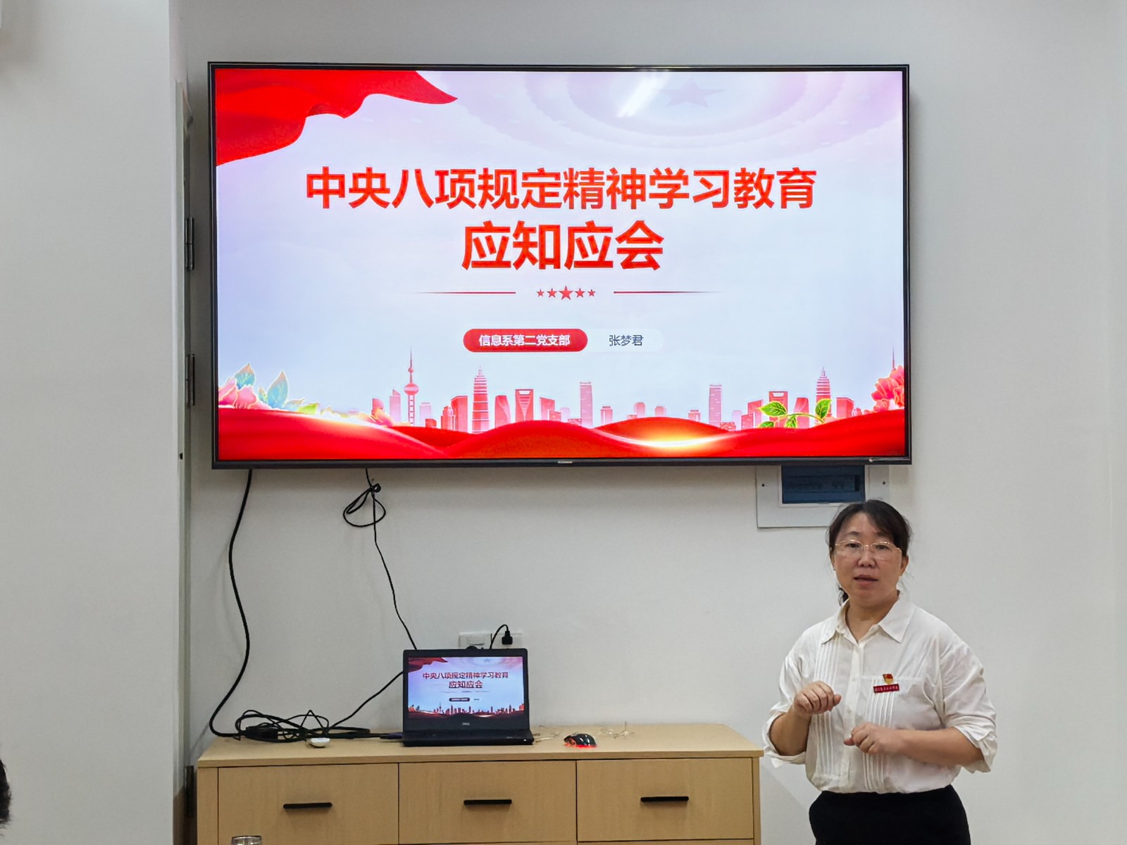 中央八项规定精神学习教育应知应会(党课).jpg 中央八项规定精神学习教育应知应会(党课).jpg