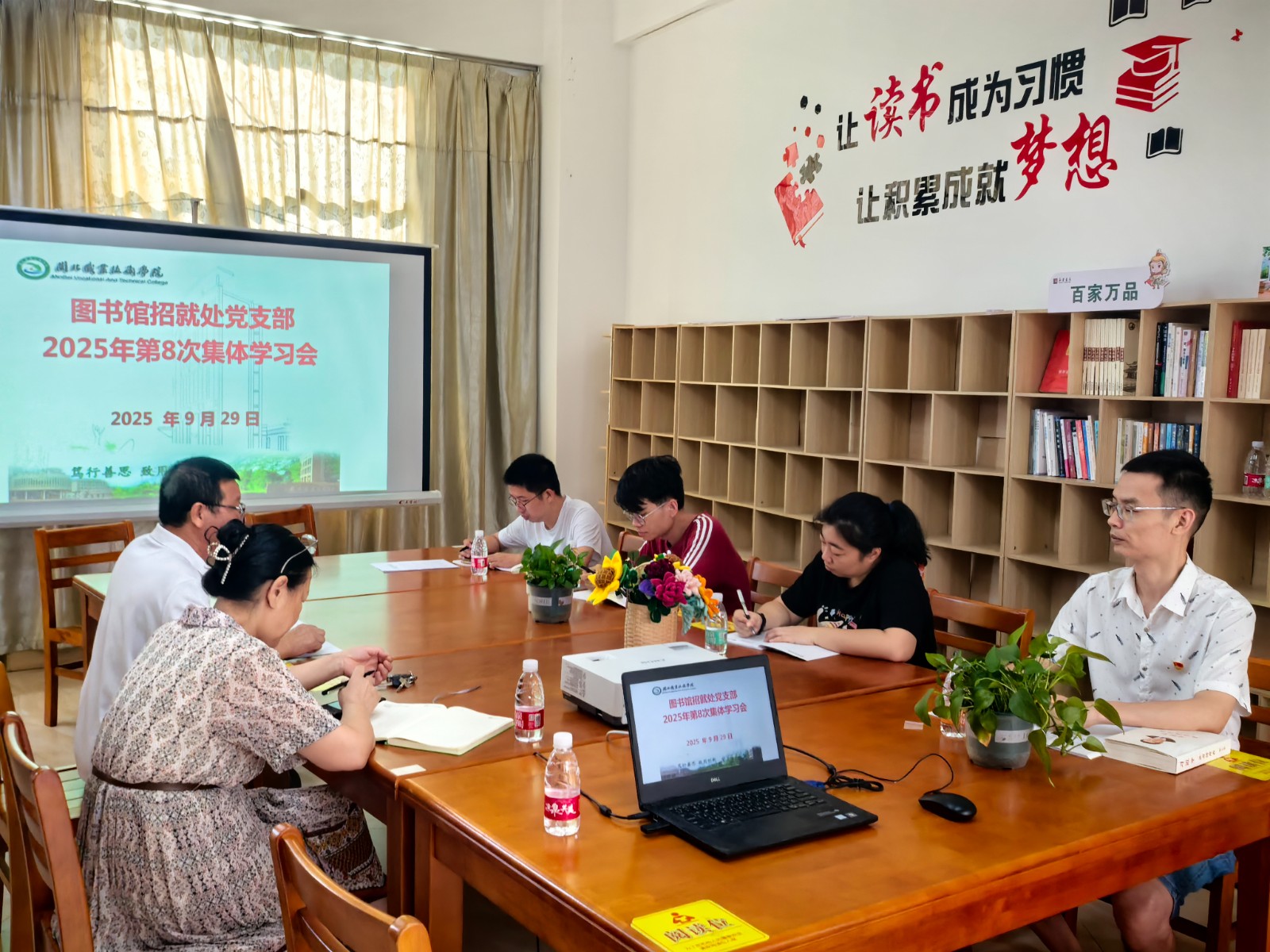 第8次集中学习.jpg 第8次集中学习.jpg