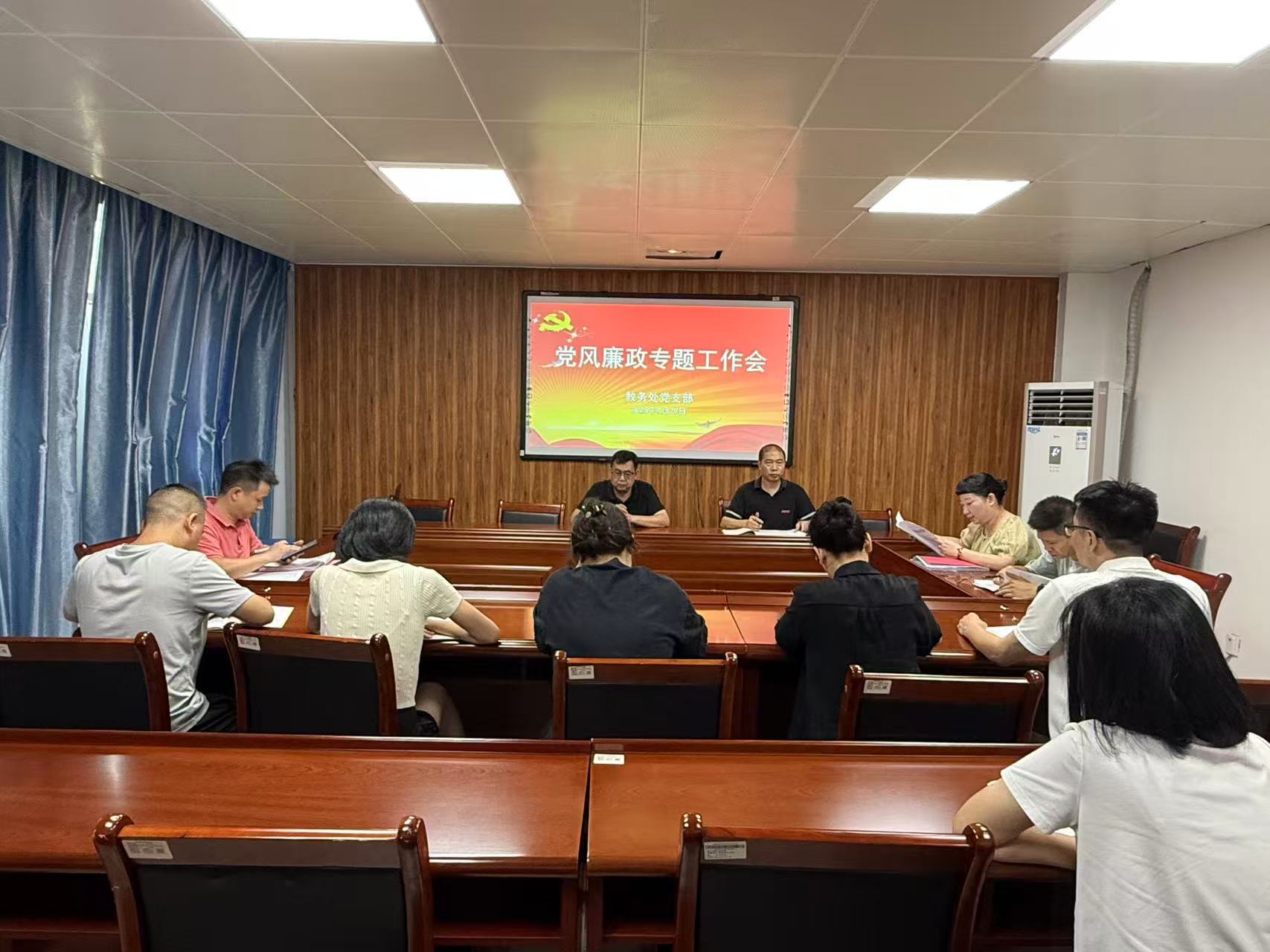 党风廉政2025.9.25.jpg 党风廉政2025.9.25.jpg